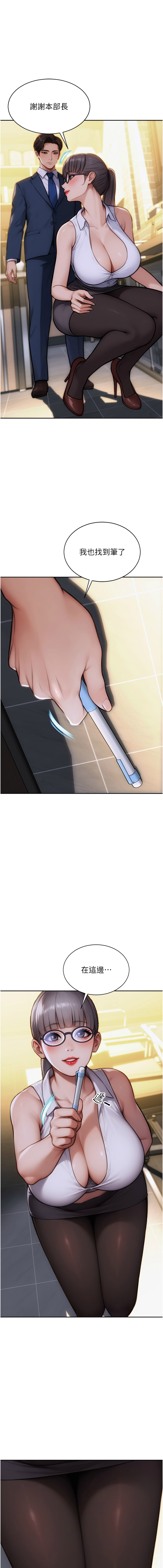 单身即纵欲 | 單身即縱慾 1-8 page 19 - big breasts story arc hentai manga - read online free