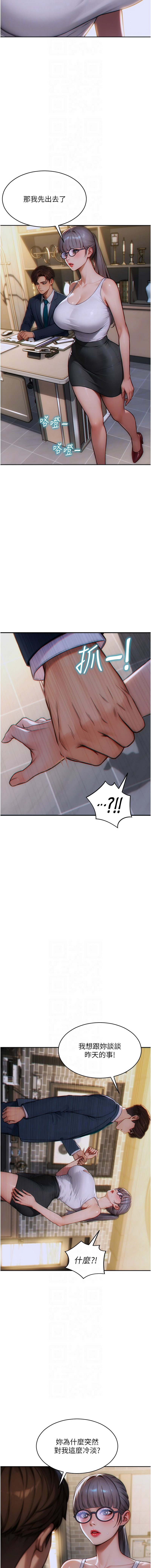 单身即纵欲 | 單身即縱慾 1-8 page 76 - big breasts story arc hentai manga - read online free