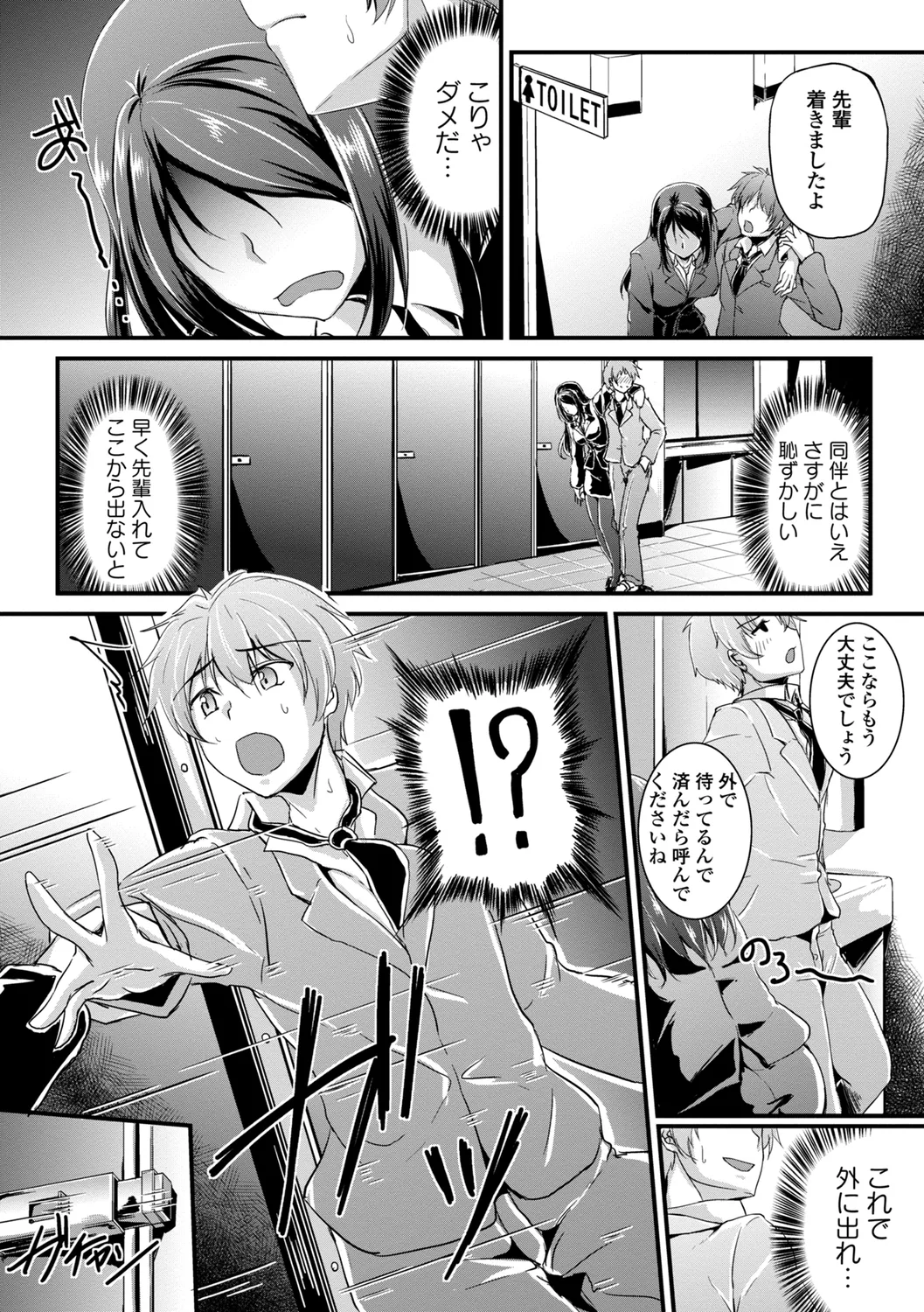 Hataraku Onee-san no Himitsu - Page 111