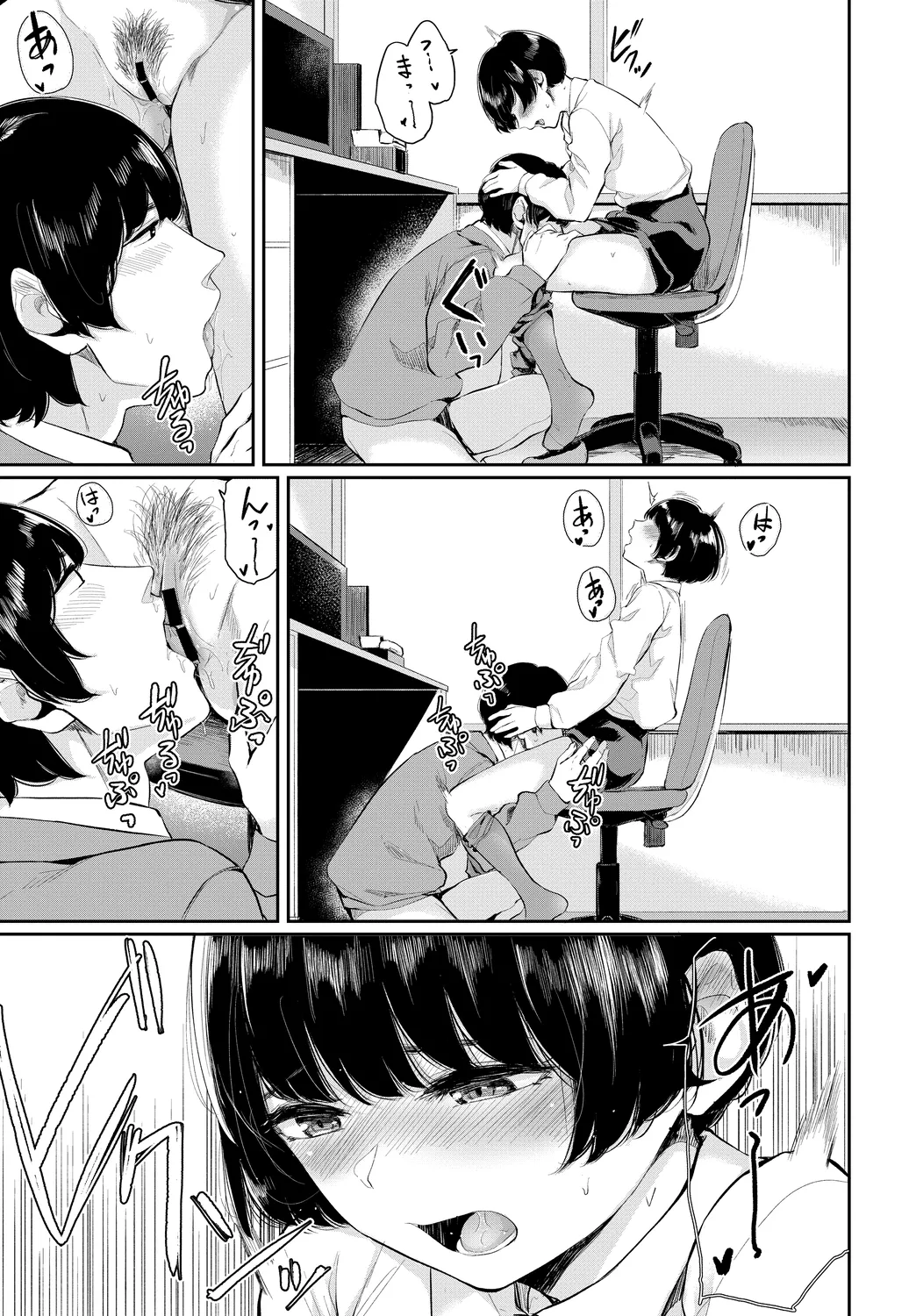 Hataraku Onee-san no Himitsu page 21 - nakadashi paizuri hentai manga - read online free