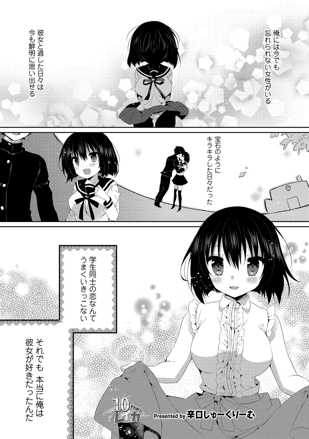 Hataraku Onee-san no Himitsu - Page 31