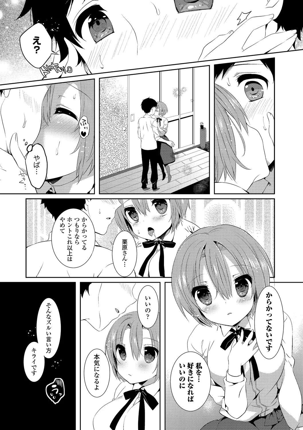 Hataraku Onee-san no Himitsu - Page 37