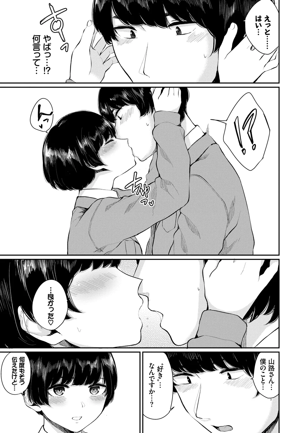 Hataraku Onee-san no Himitsu page 9 - nakadashi paizuri hentai manga - read online free