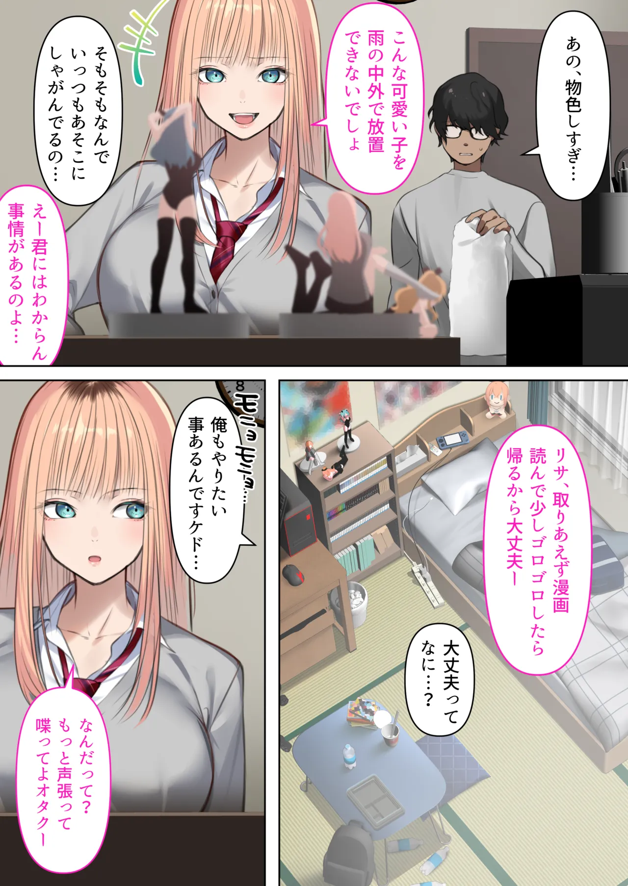 Gal dakara Gomu Tsukenakute Ii, to ka Omottetai? page 12 original parody - kissing big breasts hentai manga - read online free