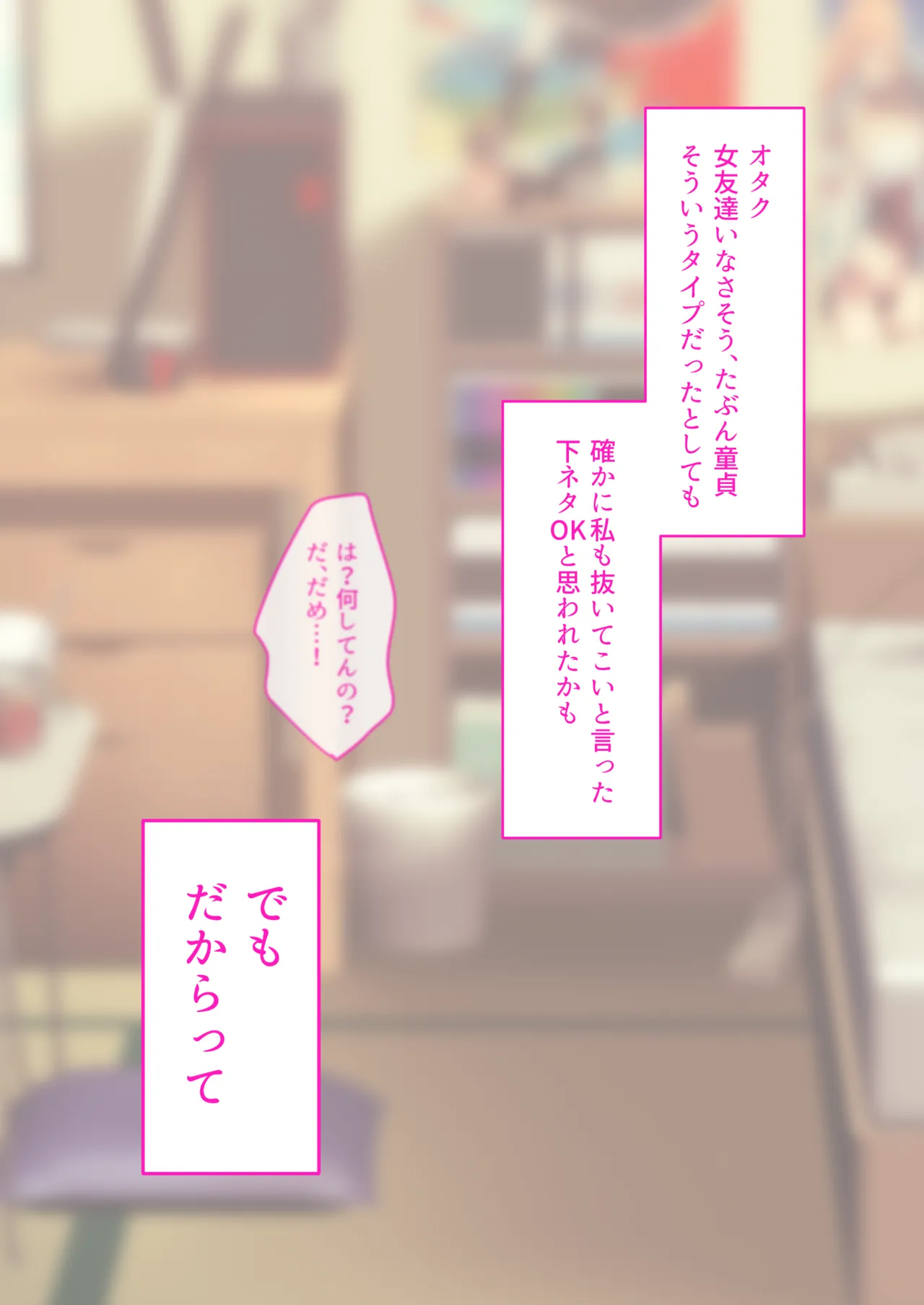 Gal dakara Gomu Tsukenakute Ii, to ka Omottetai? page 20 original parody - sole female sole male hentai manga - read online free