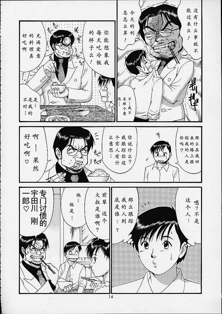 Boku no Seinen Kouken-nin 4 page 13 original parody - uncensored hentai manga - read online free