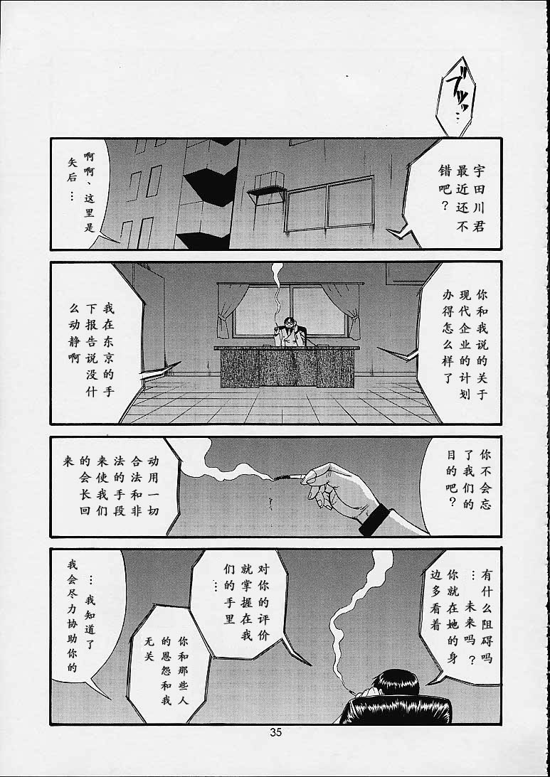 Boku no Seinen Kouken-nin 4 page 34 original parody - uncensored hentai manga - read online free