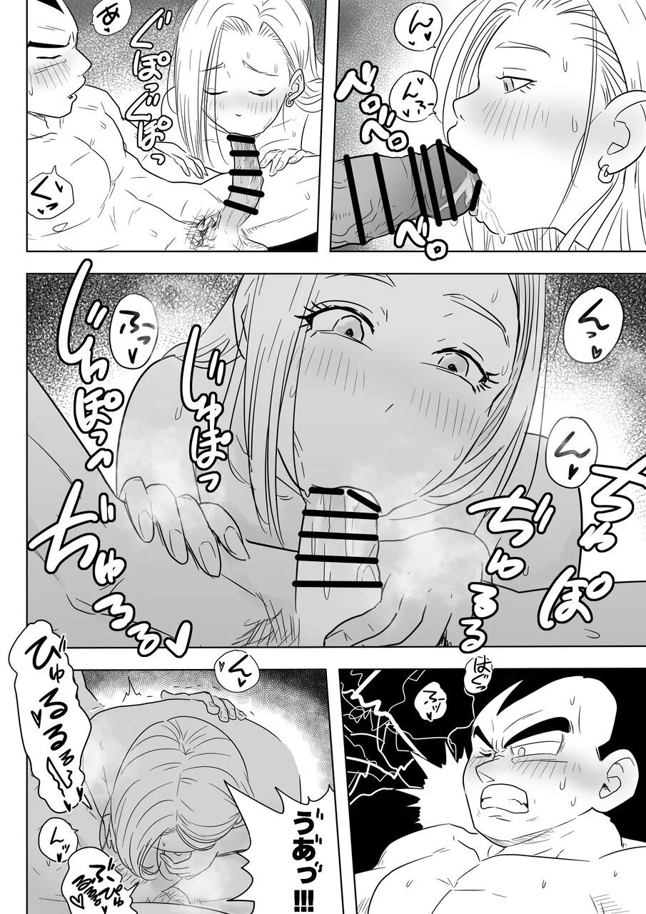 Sake no Ikioi de Namaiki Onna no Ero Switch ga Ichatta NTR 18 page 15 featuring vegeta dragon ball super parody - sole female sole male hentai manga - read online free
