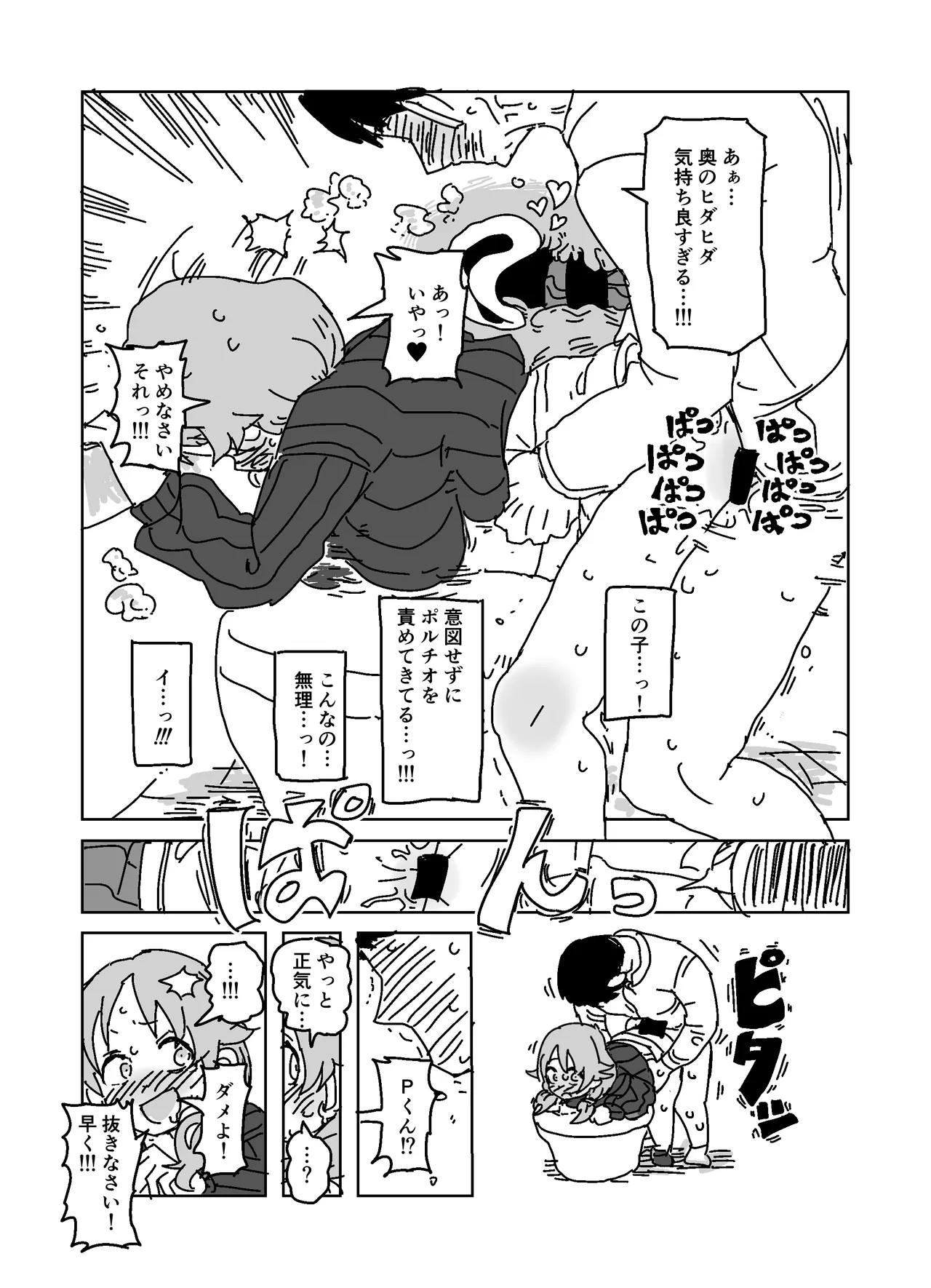 Yoidore Yuuwaku Buchigire Toilet Pakopako Sex!!! - Page 14