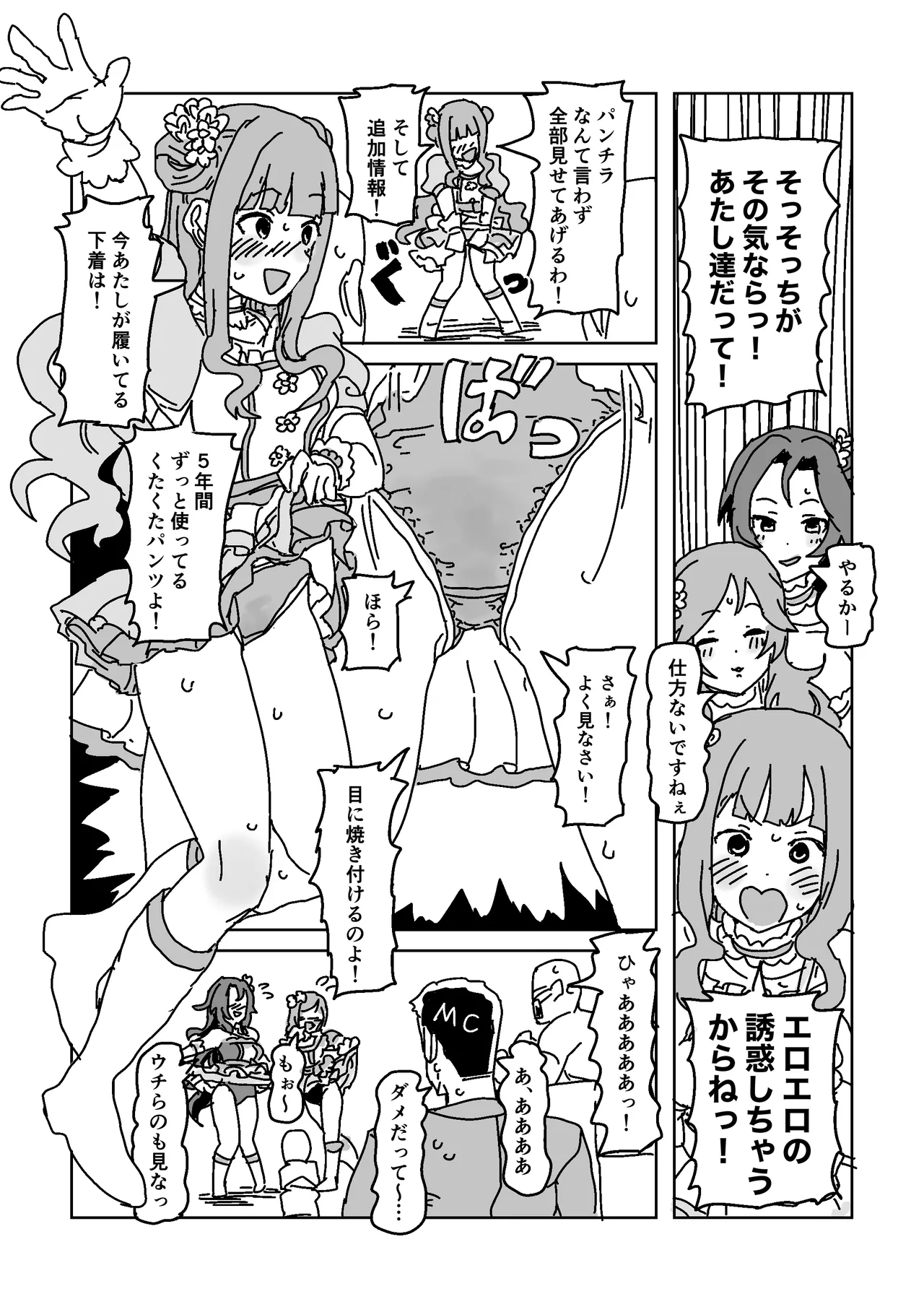 Otoko o Yuuwaku!! Unit Taikousen - Page 10