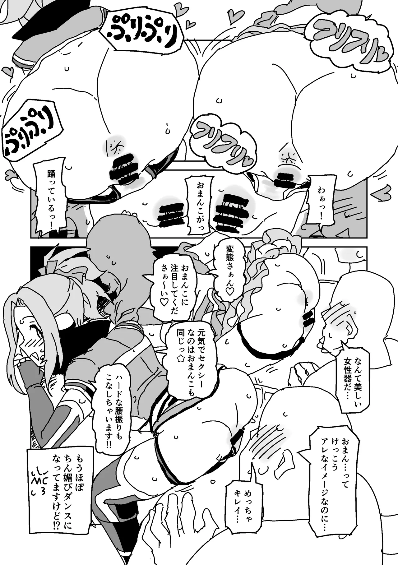 Otoko o Yuuwaku!! Unit Taikousen page 13 the idolmaster parody - big breasts hentai manga - read online free