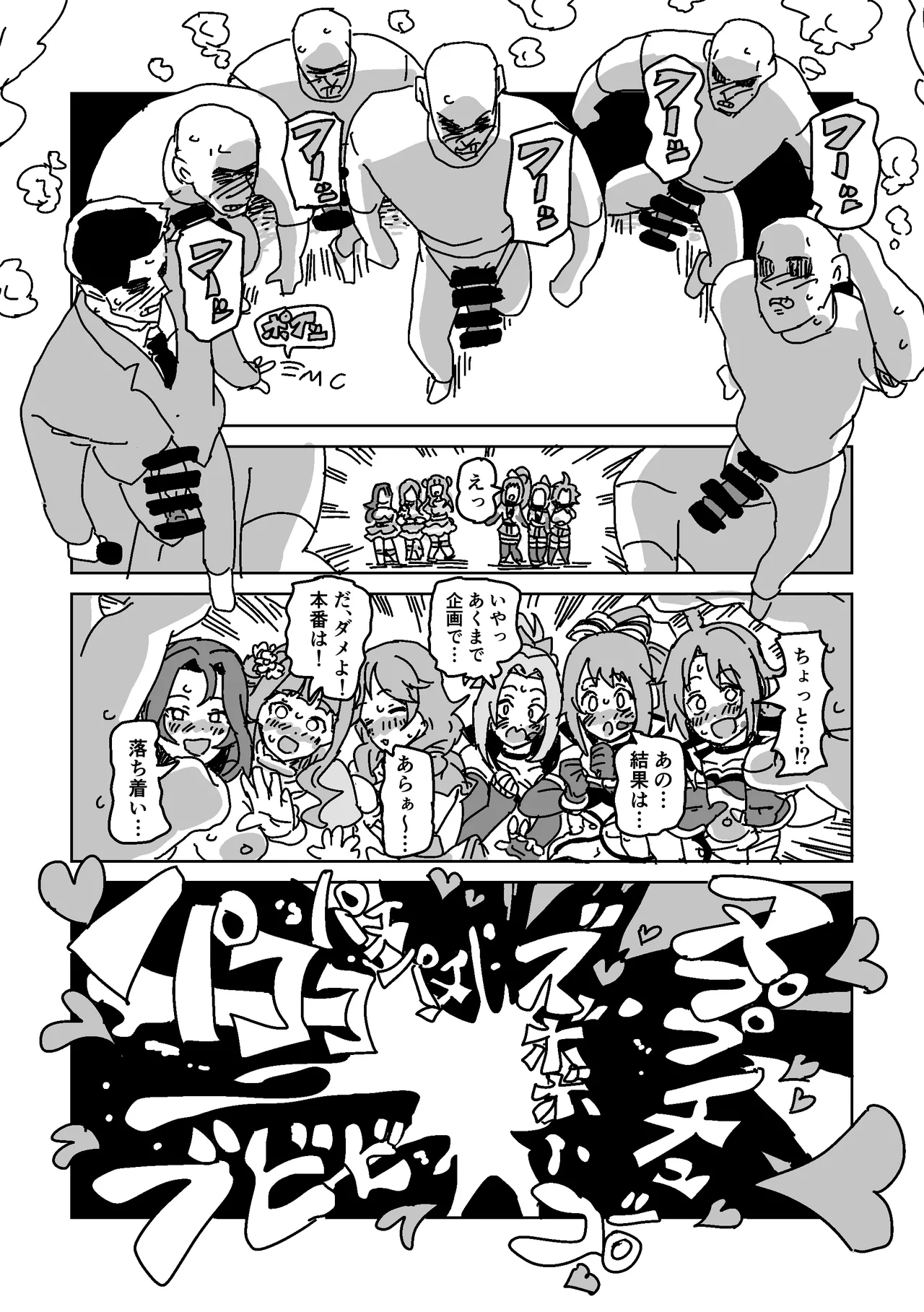 Otoko o Yuuwaku!! Unit Taikousen page 15 the idolmaster parody - big breasts hentai manga - read online free