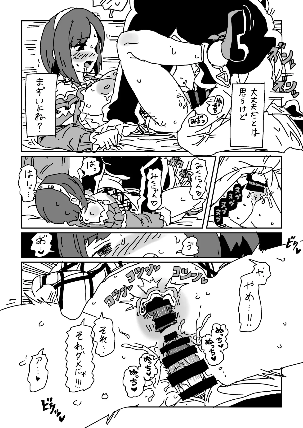 Maekawa no Otete ni Taeraretara - Page 10