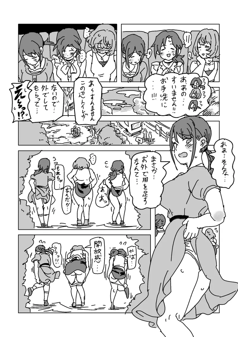 Inran!! SEX Travel!! page 20 featuring kaede takagaki the idolmaster parody - big breasts hentai manga - read online free