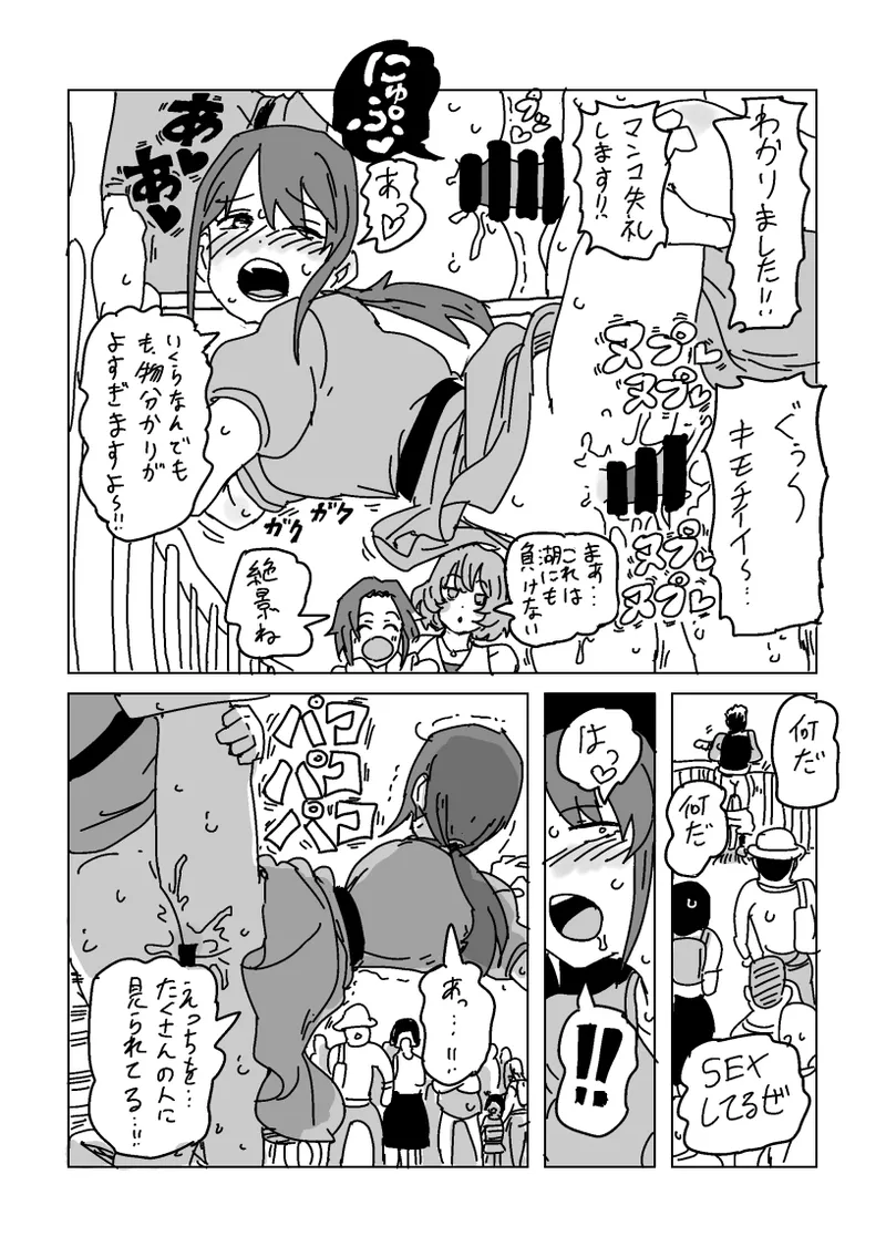 Inran!! SEX Travel!! page 24 featuring kaede takagaki the idolmaster parody - big breasts hentai manga - read online free