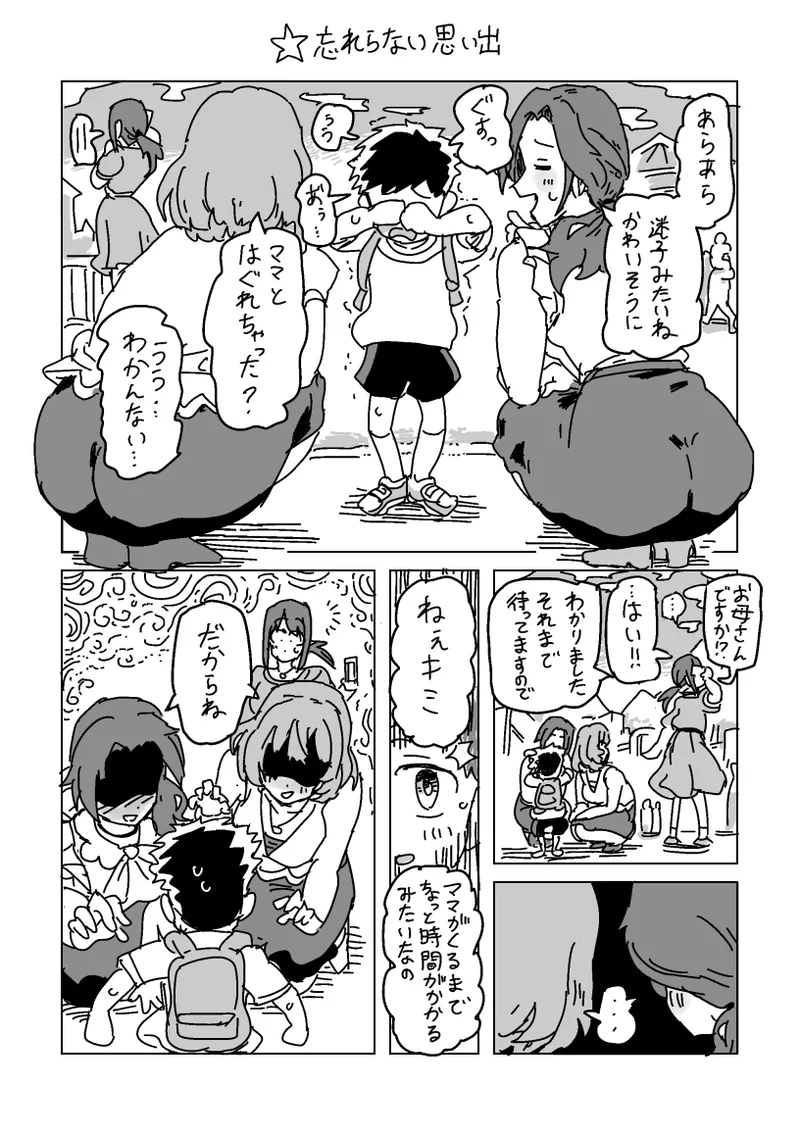 Inran!! SEX Travel!! page 27 featuring kaede takagaki the idolmaster parody - big breasts hentai manga - read online free