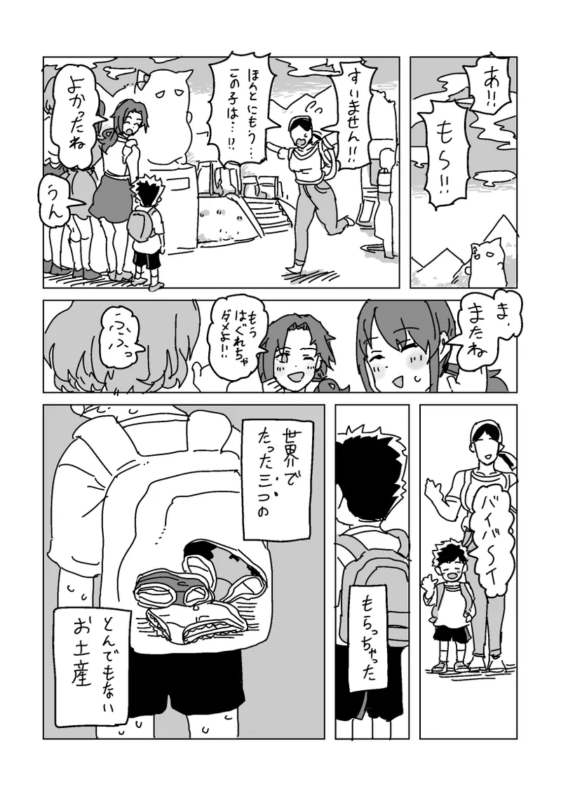 Inran!! SEX Travel!! page 31 featuring kaede takagaki the idolmaster parody - big breasts hentai manga - read online free