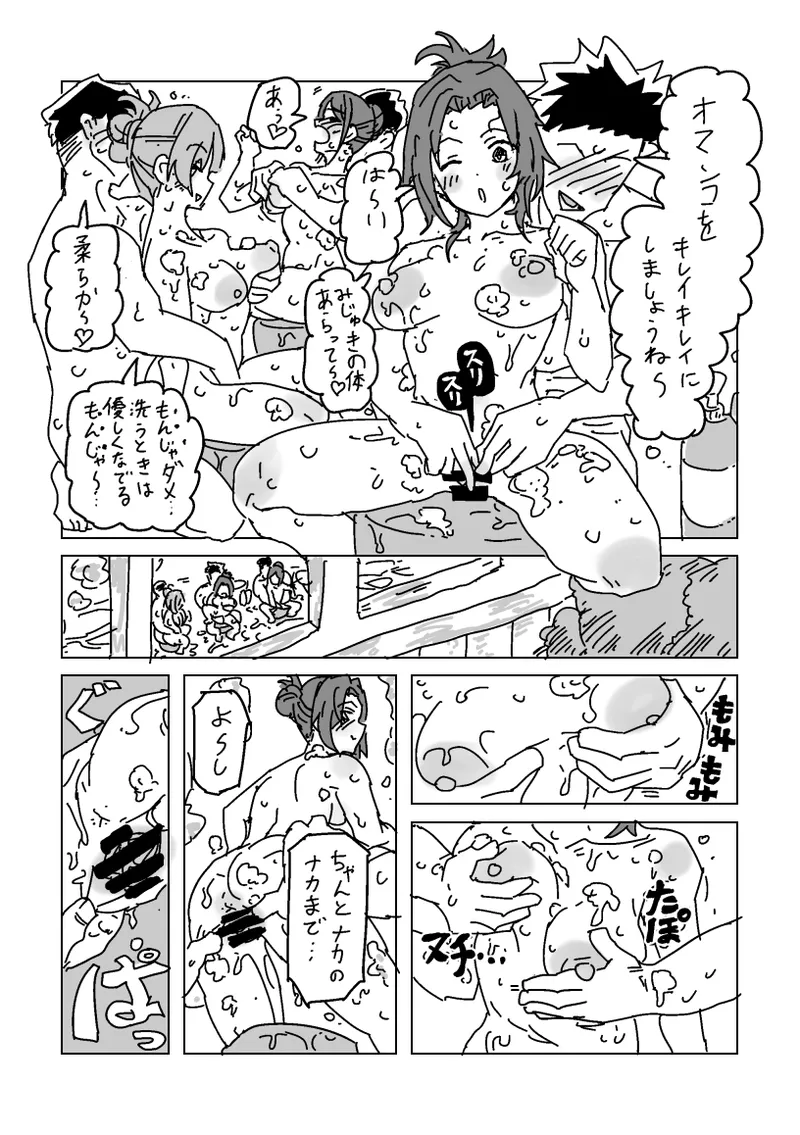 Inran!! SEX Travel!! page 38 featuring kaede takagaki the idolmaster parody - big breasts hentai manga - read online free