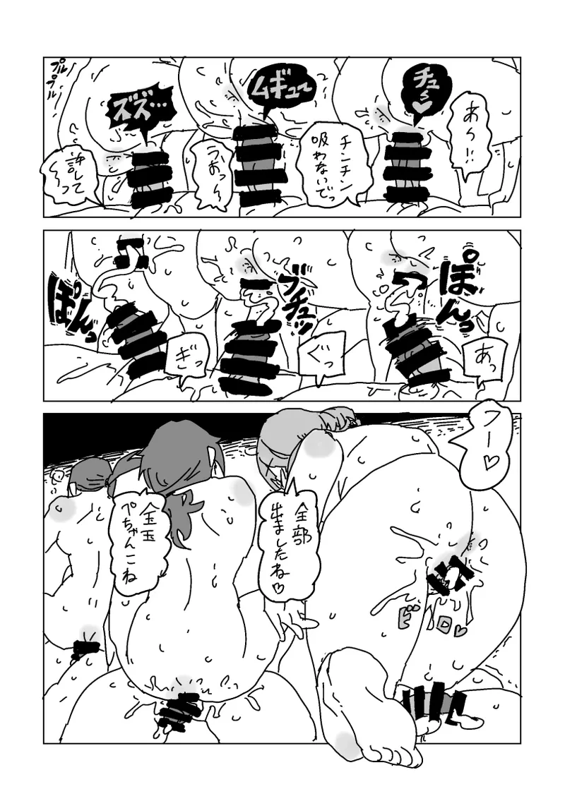 Inran!! SEX Travel!! - Page 48