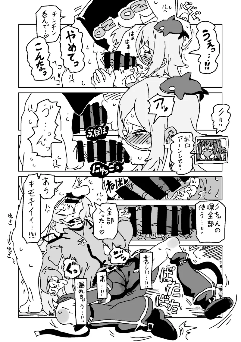 ヴィヴィとノノの妊娠しないと出られない部屋 - Page 9