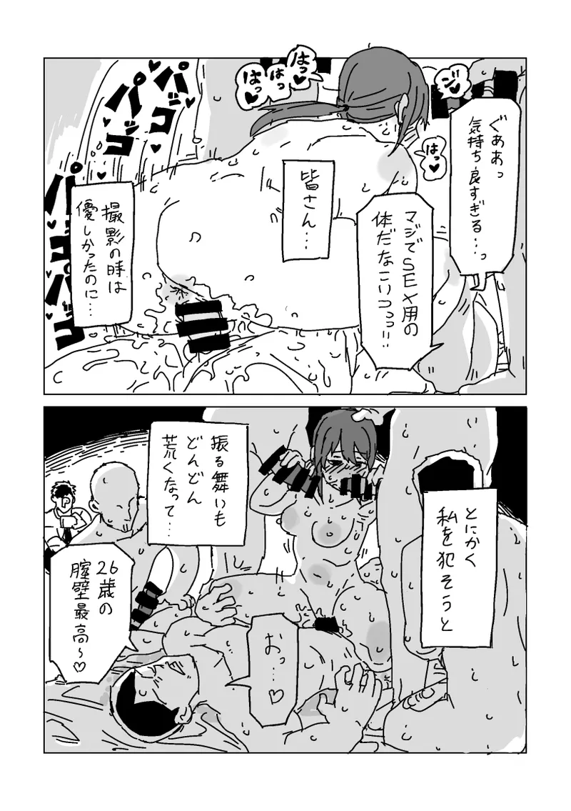 Miyu-san o Netoraseyou page 23 featuring miyu mifune the idolmaster parody - sole female netorase hentai manga - read online free