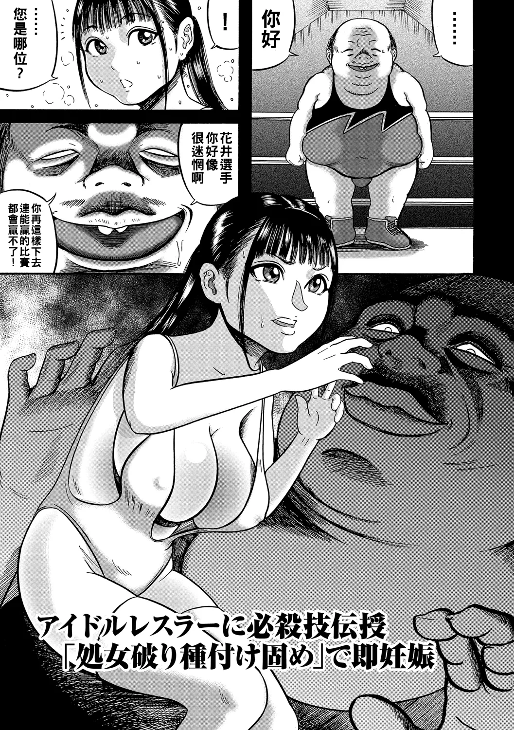 Hitozuma Juurintou Ch. 1-7 page 102 - big breasts old man hentai manga - read online free