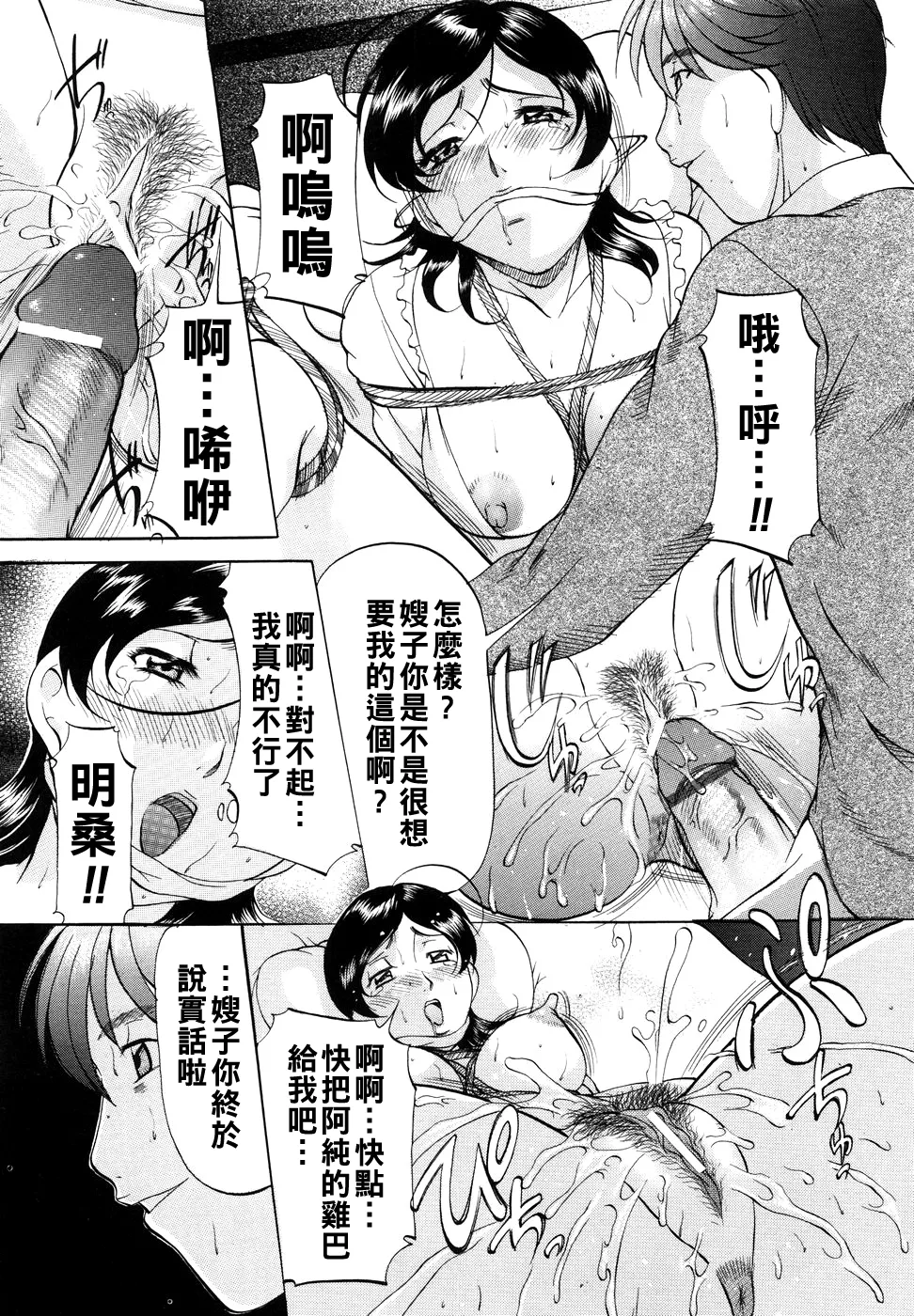 [Onihime] Kanjuku Sister - the sister of matured sweet Ch. 1-11 [Chinese] page 16 - glasses bondage hentai manga - read online free