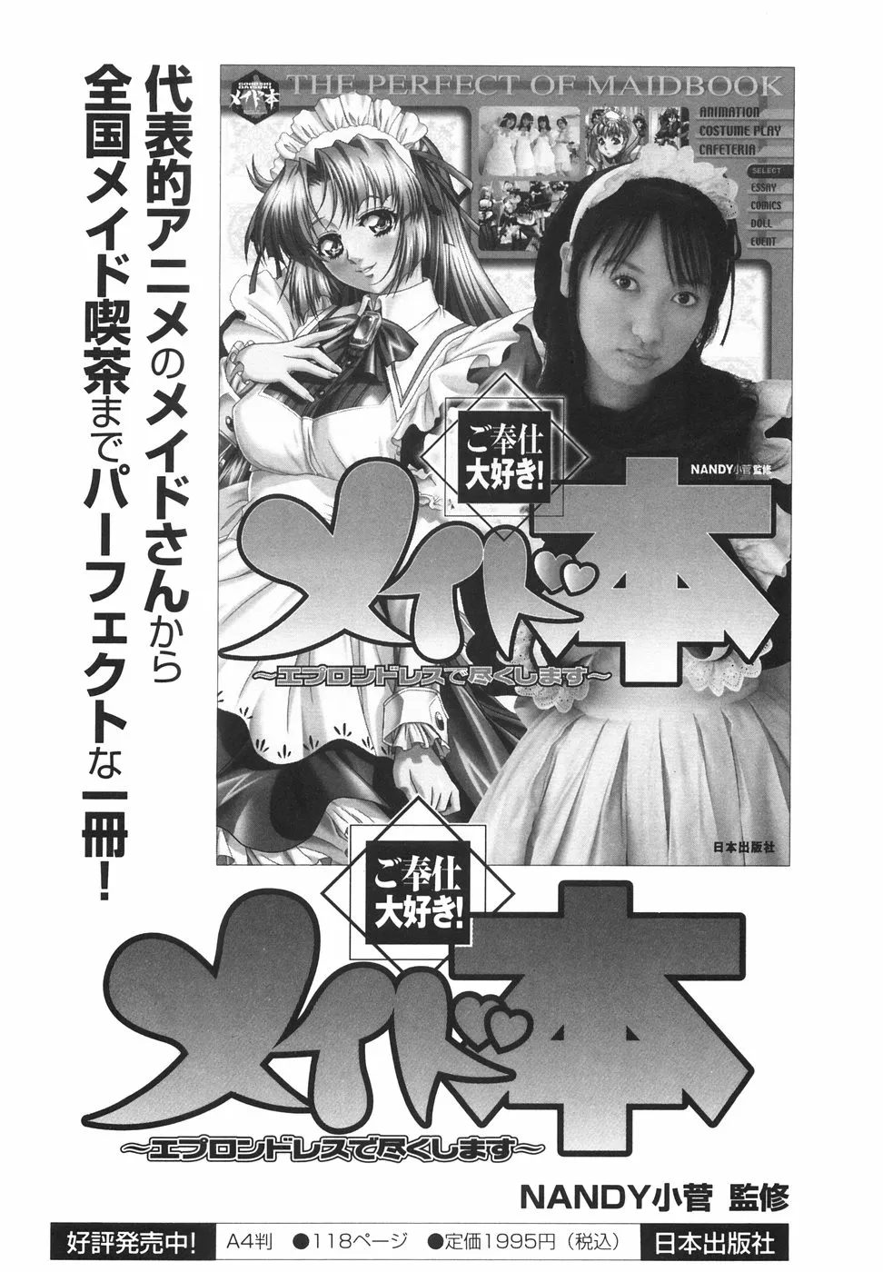 [Onihime] Kanjuku Sister - the sister of matured sweet Ch. 1-11 [Chinese] page 175 - glasses bondage hentai manga - read online free