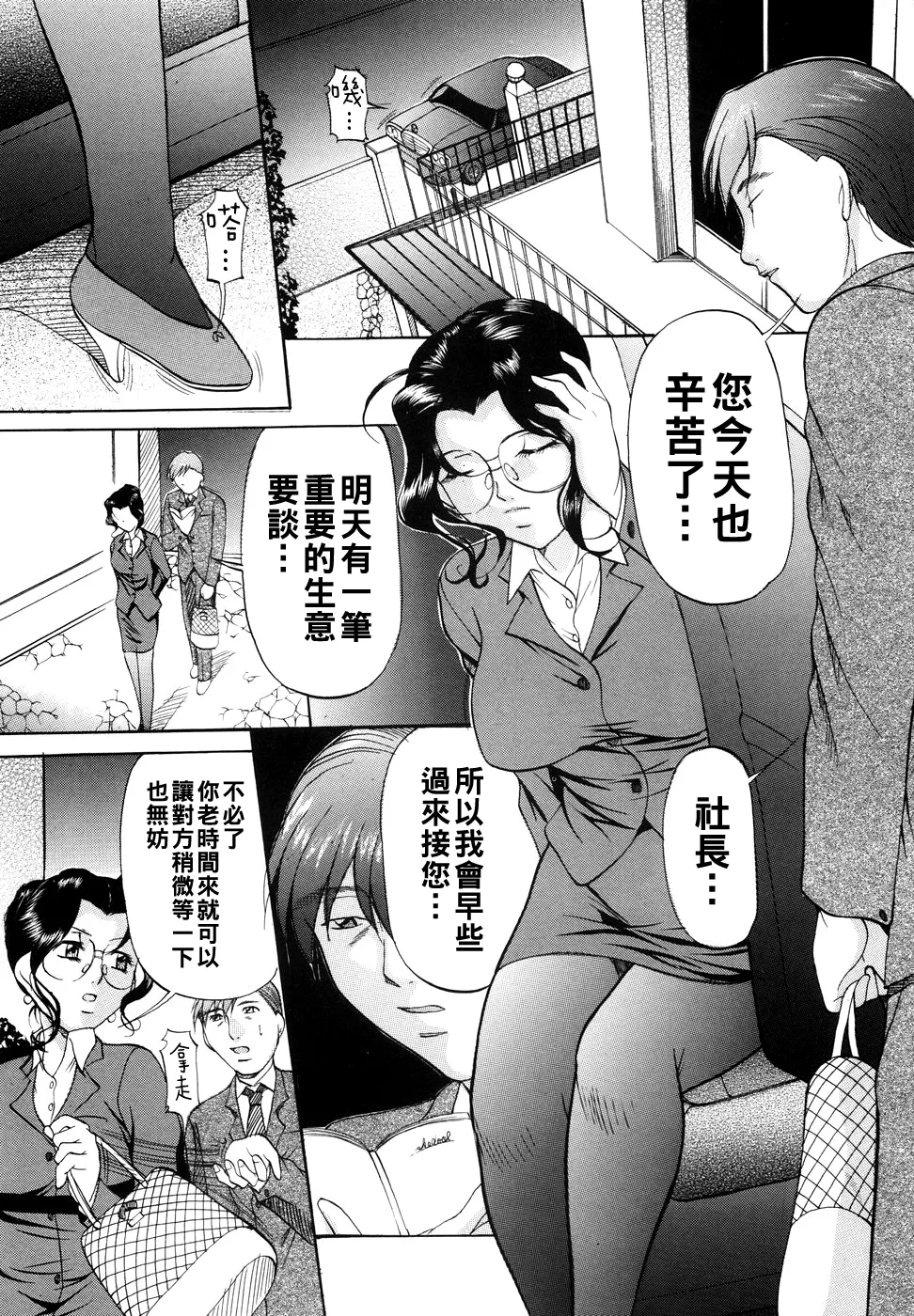 [Onihime] Kanjuku Sister - the sister of matured sweet Ch. 1-11 [Chinese] page 31 - glasses bondage hentai manga - read online free