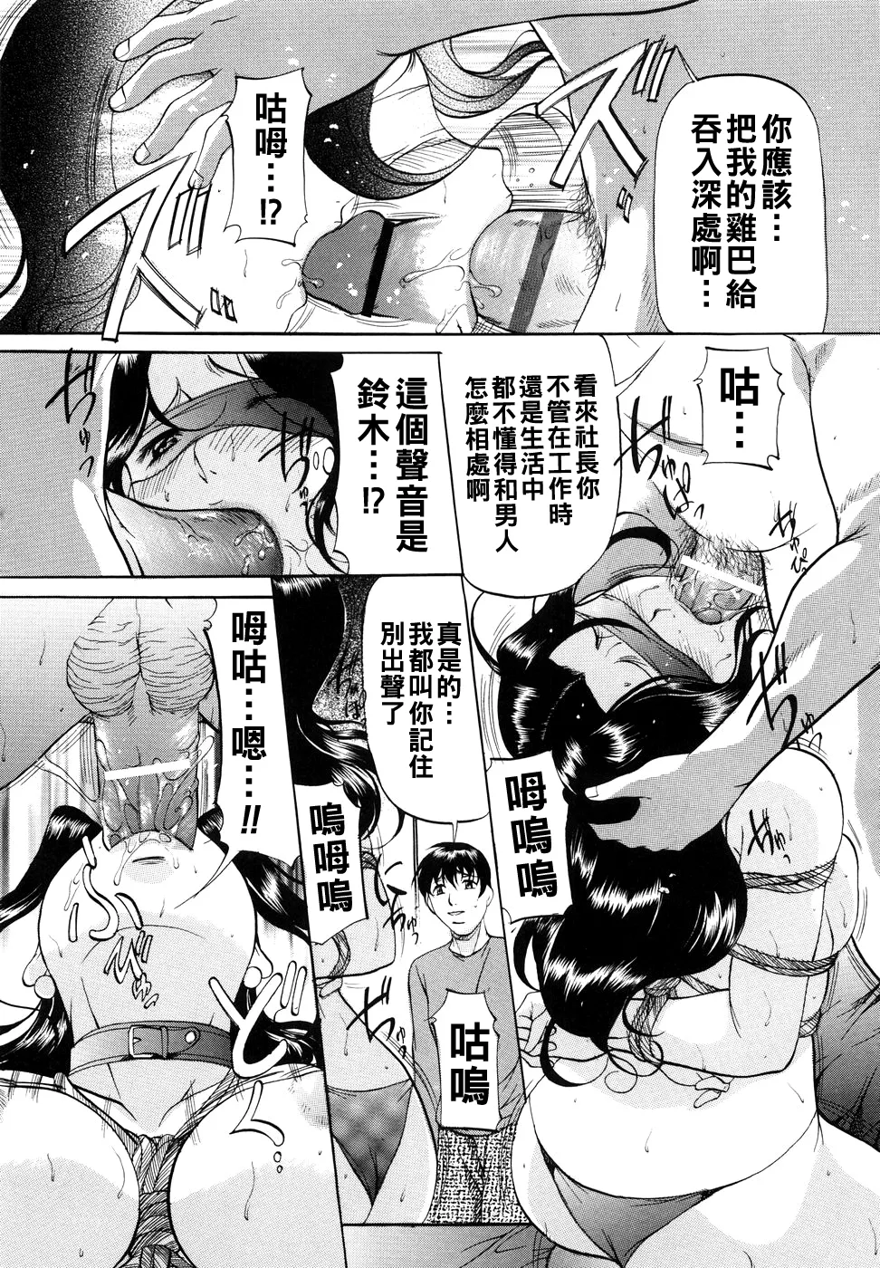 [Onihime] Kanjuku Sister - the sister of matured sweet Ch. 1-11 [Chinese] page 42 - glasses bondage hentai manga - read online free