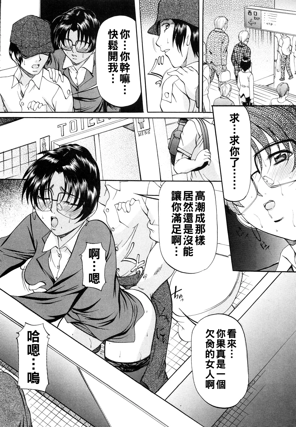 [Onihime] Kanjuku Sister - the sister of matured sweet Ch. 1-11 [Chinese] page 74 - glasses bondage hentai manga - read online free