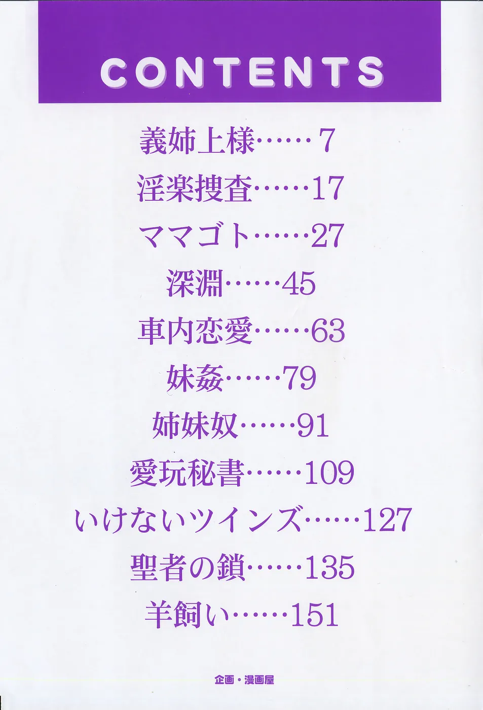 [Onihime] Kanjuku Sister - the sister of matured sweet Ch. 1-11 [Chinese] page 9 - glasses bondage hentai manga - read online free