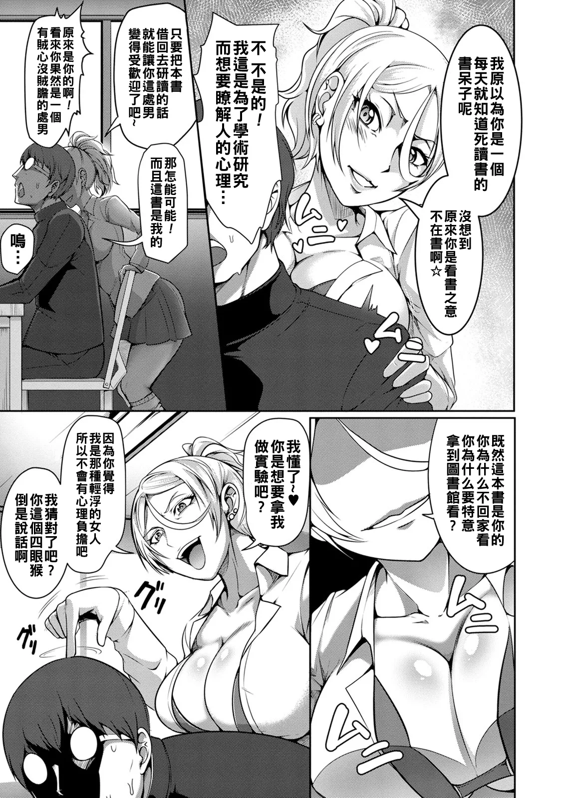 Pakorare Award Ch. 1-7 page 127 - big breasts swimsuit hentai manga - read online free