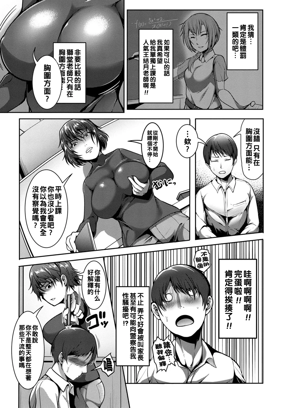 Pakorare Award Ch. 1-7 page 47 - swimsuit big breasts hentai manga - read online free