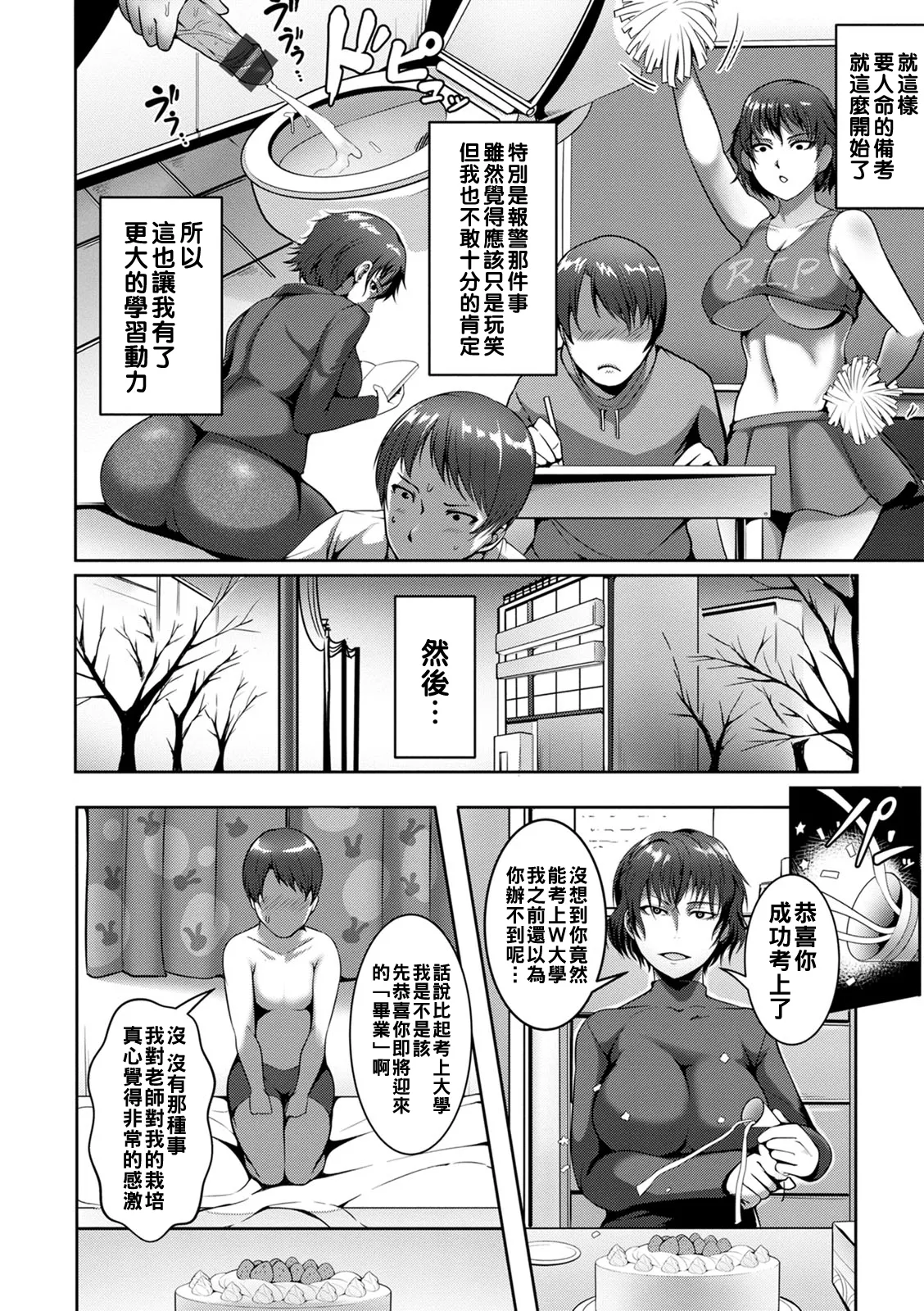 Pakorare Award Ch. 1-7 page 56 - big breasts swimsuit hentai manga - read online free