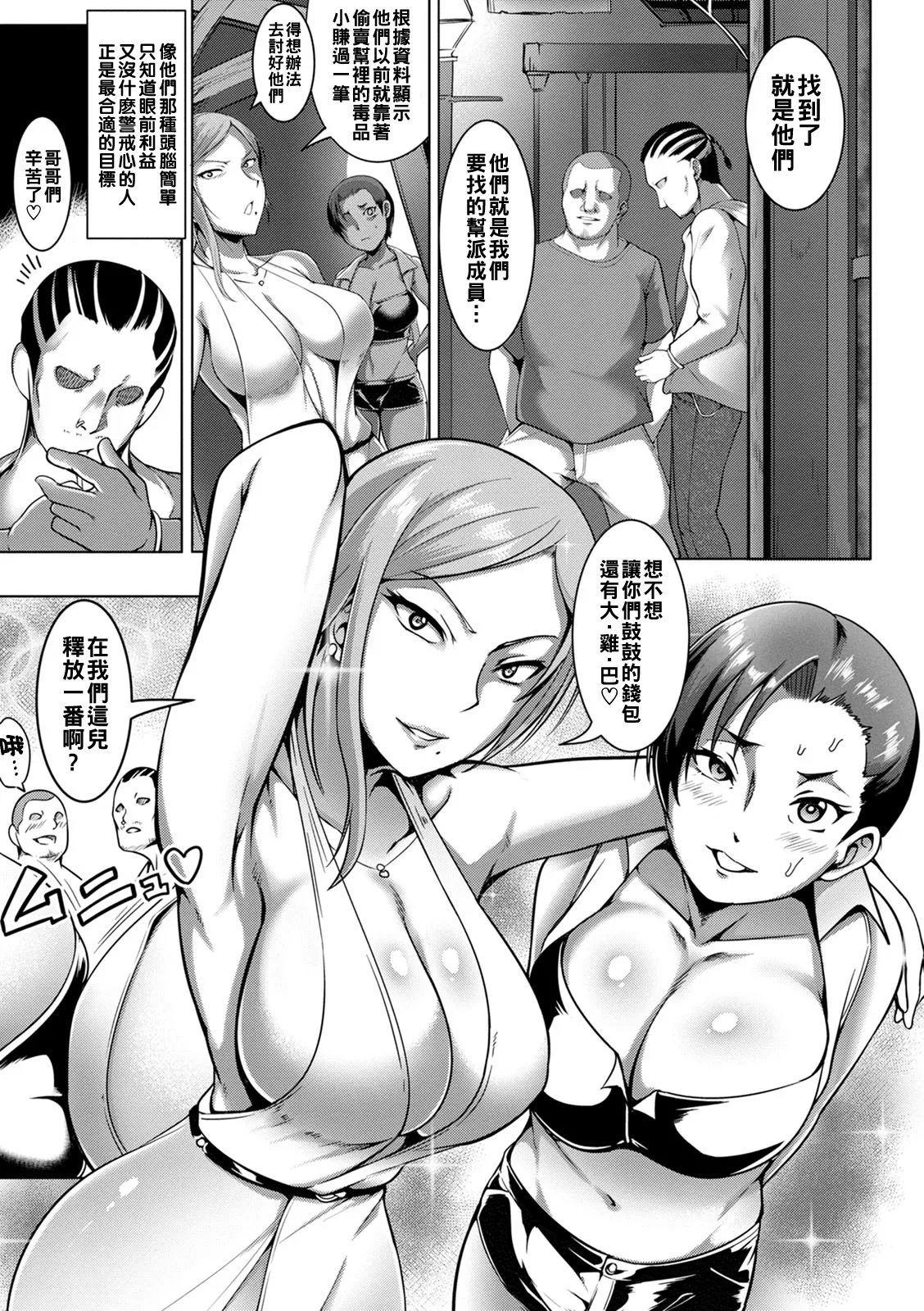 Pakorare Award Ch. 1-7 page 69 - swimsuit big breasts hentai manga - read online free