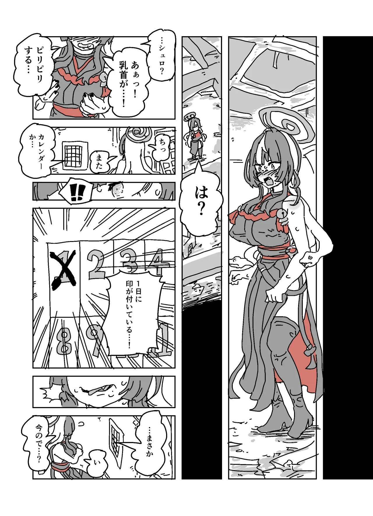 アザミの胸を狙う怪書 page 11 featuring azami habu blue archive parody - big breasts hentai manga - read online free