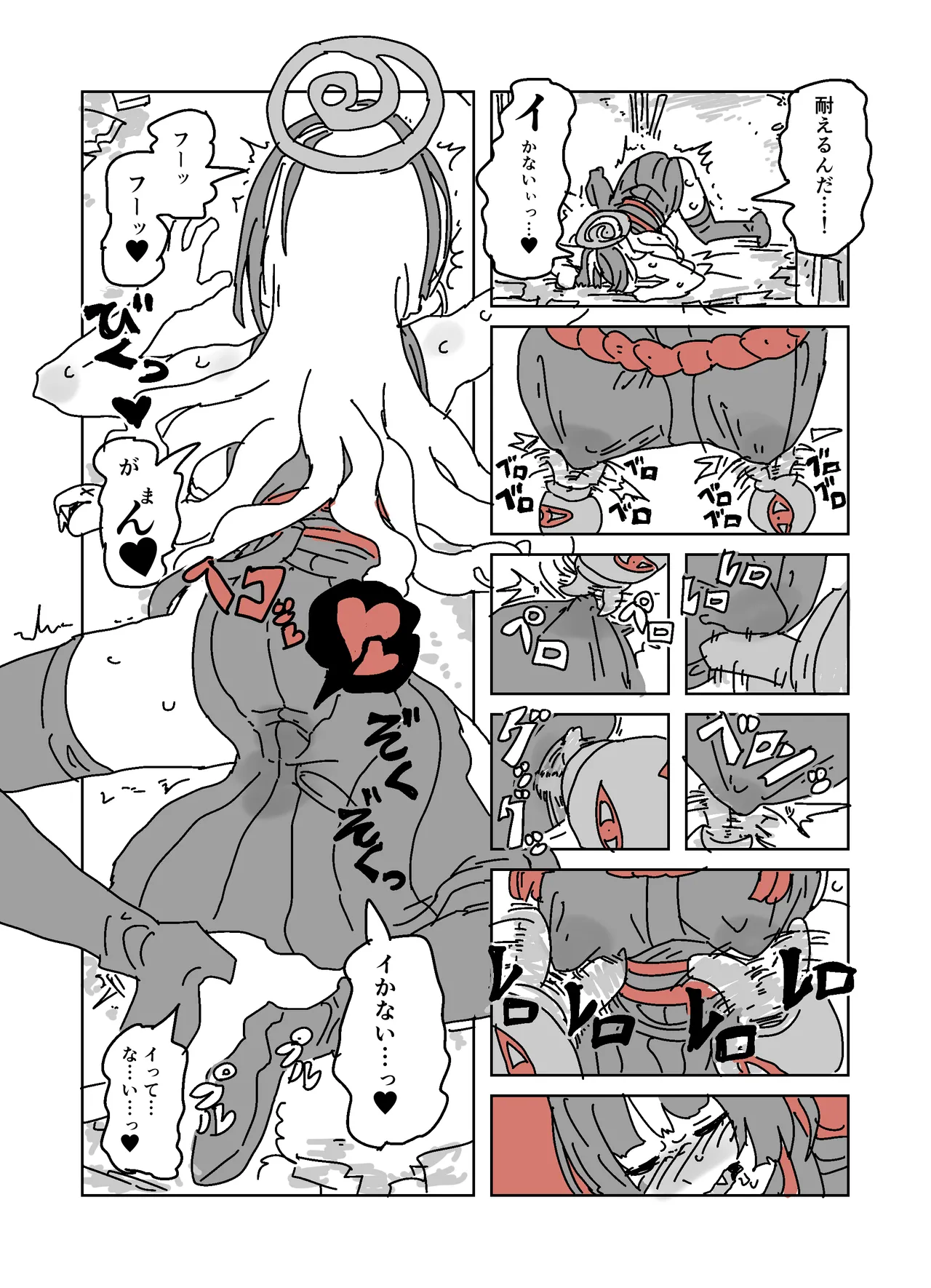 アザミの胸を狙う怪書 - Page 15