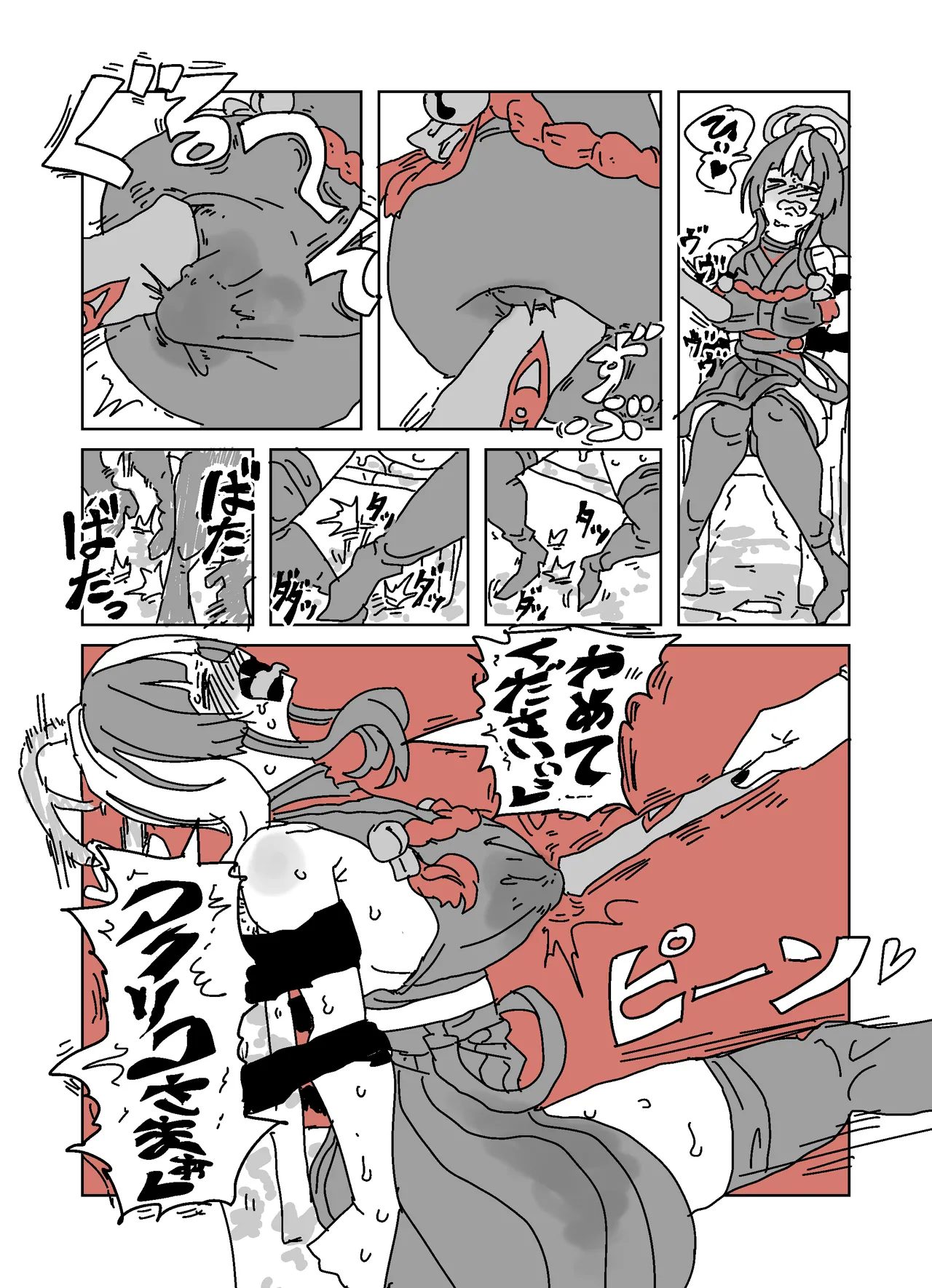 アザミの胸を狙う怪書 - Page 21