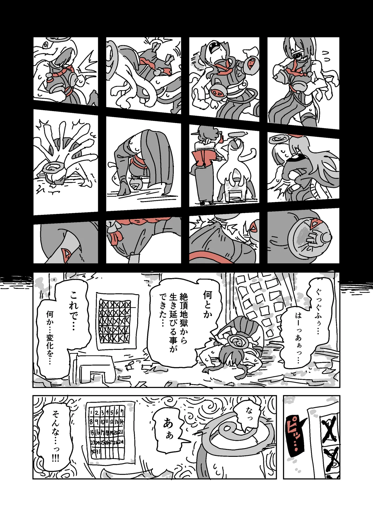 アザミの胸を狙う怪書 - Page 25