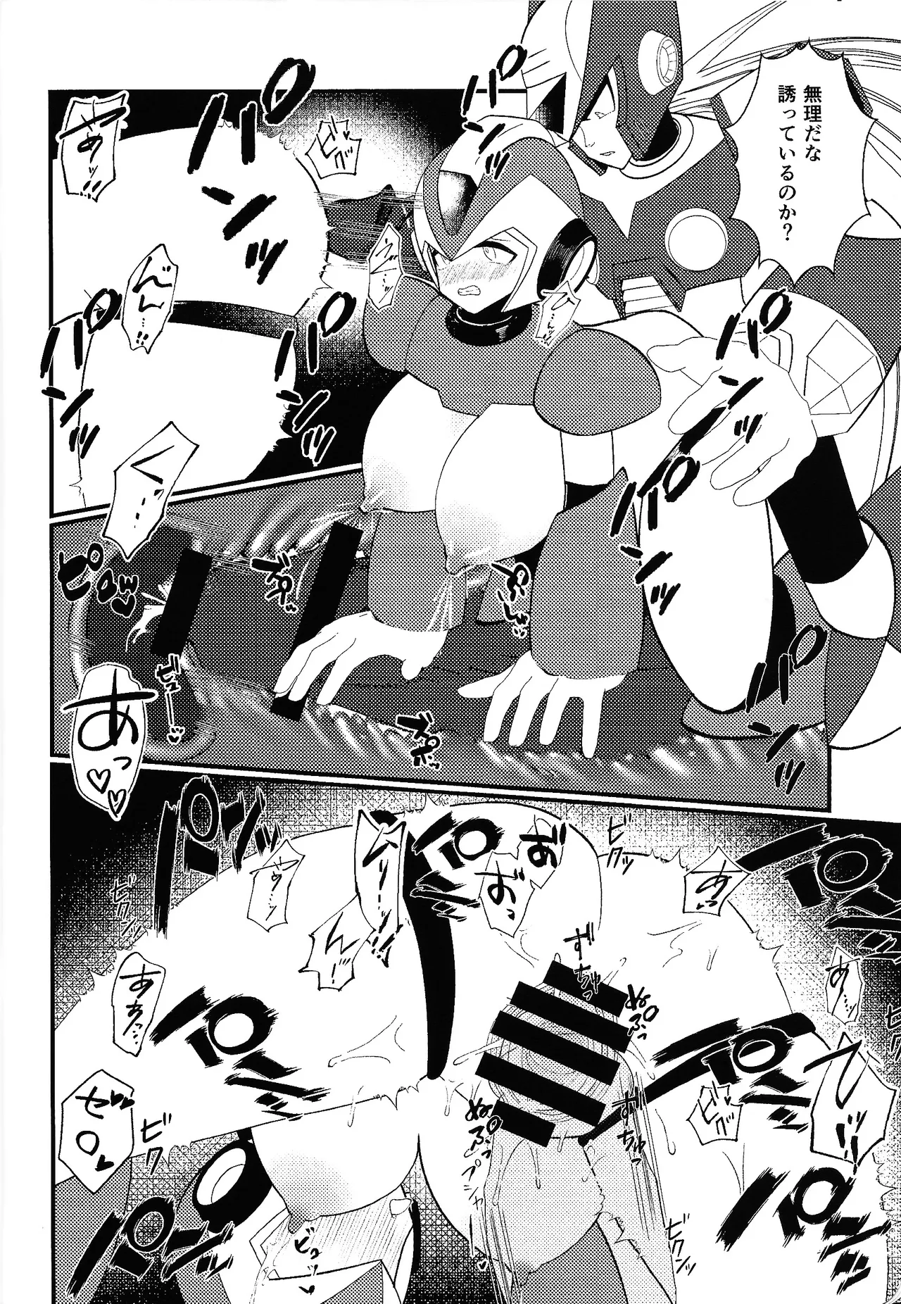 Ekkusu no ama no shita wa dosukeberashi page 11 featuring zero mega man x parody - big breasts robot hentai manga - read online free