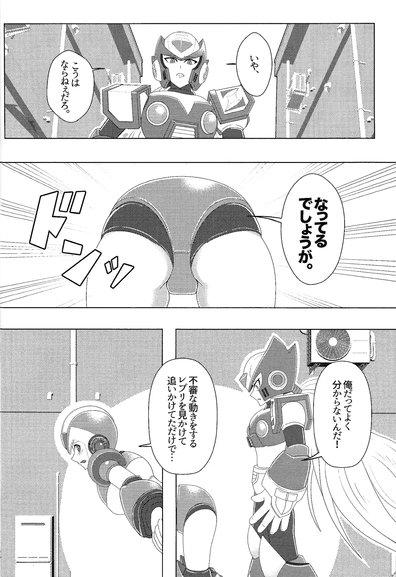 Ekkusu no ama no shita wa dosukeberashi page 14 featuring zero mega man x parody - big breasts robot hentai manga - read online free
