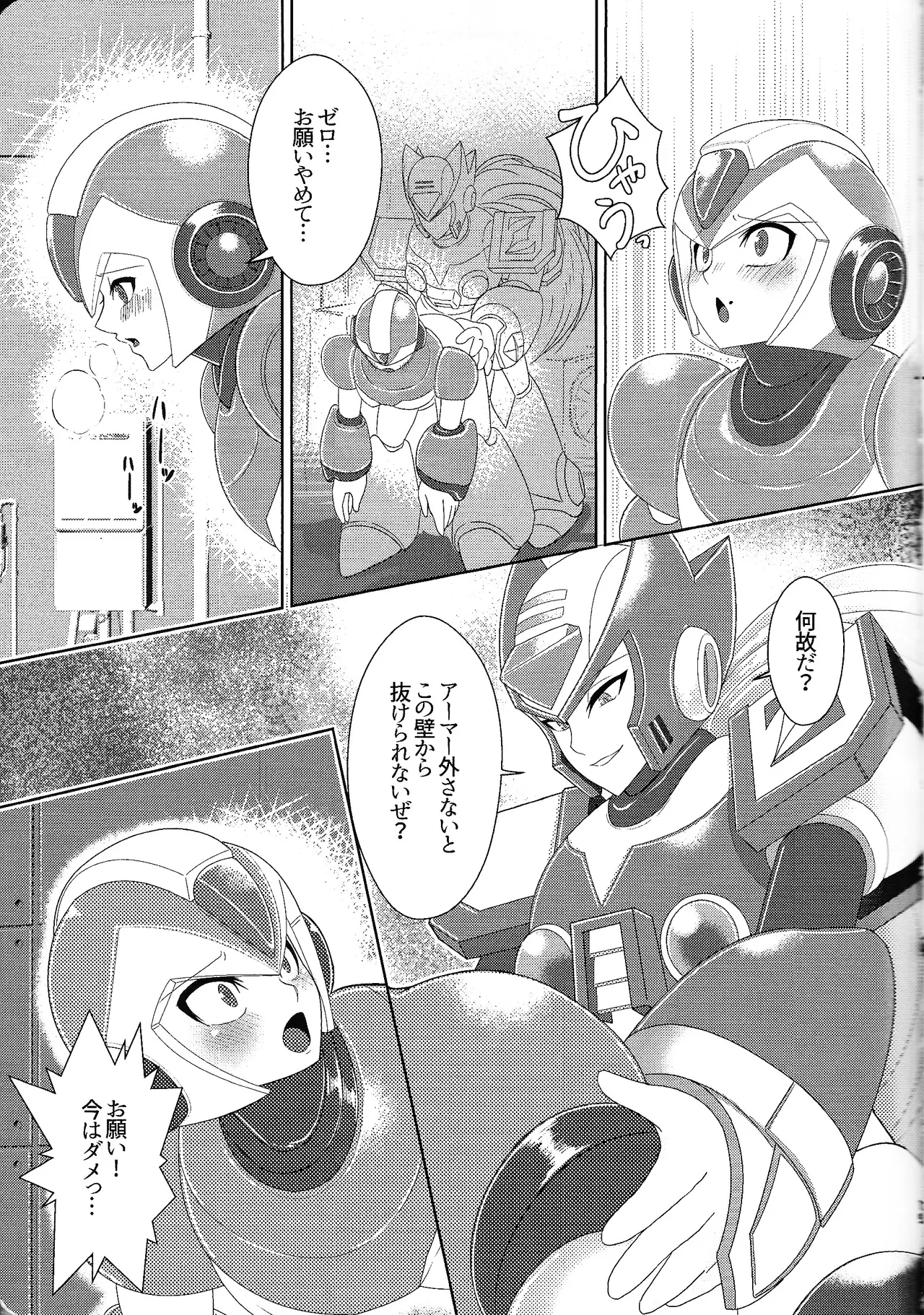 Ekkusu no ama no shita wa dosukeberashi page 17 featuring mega man x mega man x parody - sole female sole male hentai manga - read online free