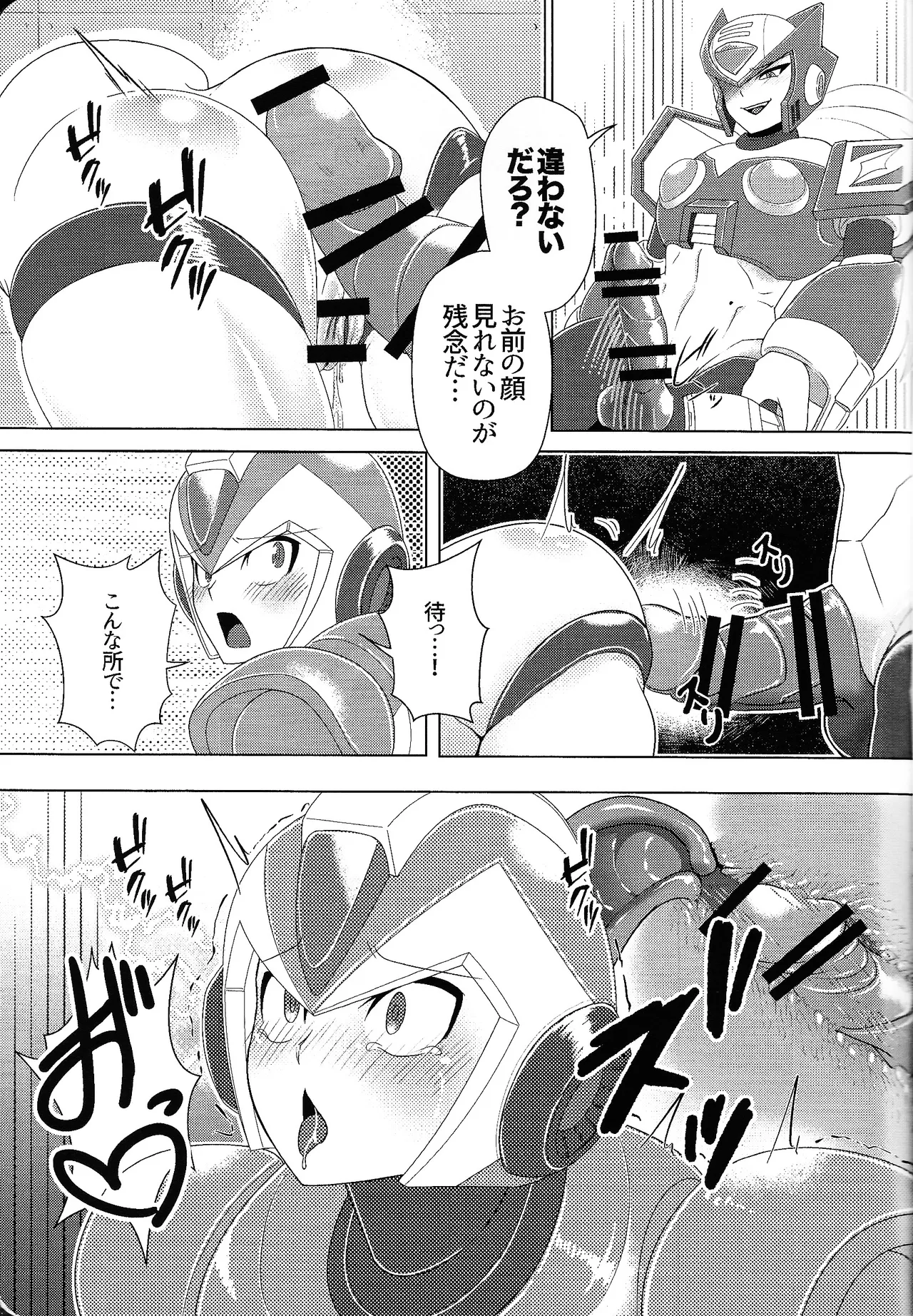 Ekkusu no ama no shita wa dosukeberashi page 19 featuring zero mega man x parody - big breasts robot hentai manga - read online free