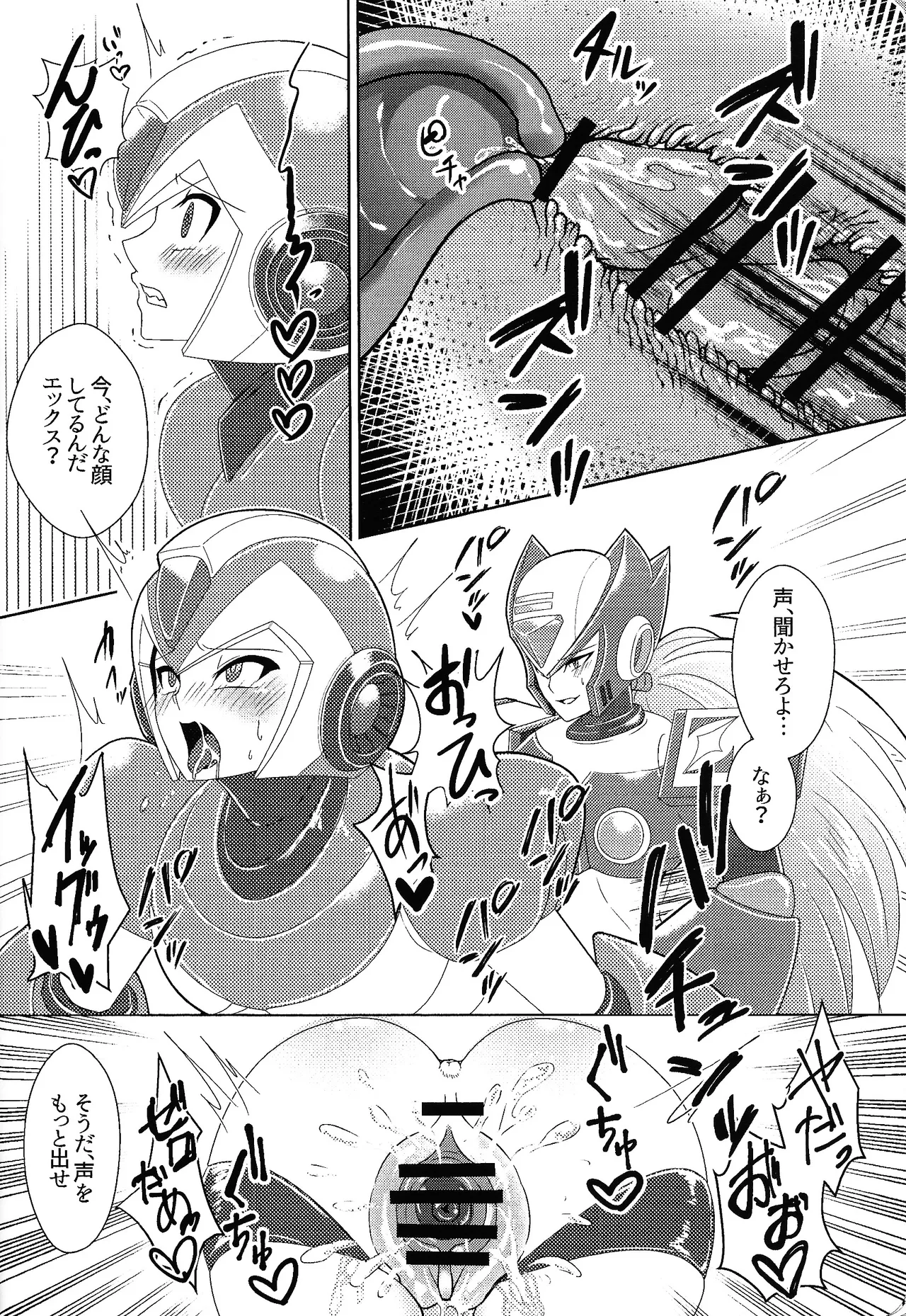 Ekkusu no ama no shita wa dosukeberashi page 20 featuring zero mega man x parody - big breasts robot hentai manga - read online free