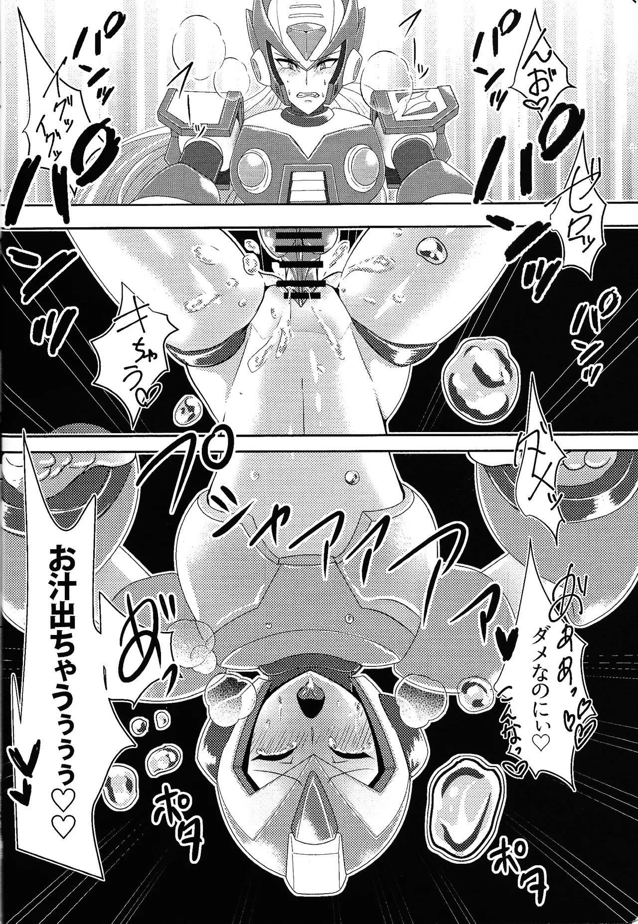 Ekkusu no ama no shita wa dosukeberashi page 22 featuring zero mega man x parody - big breasts robot hentai manga - read online free
