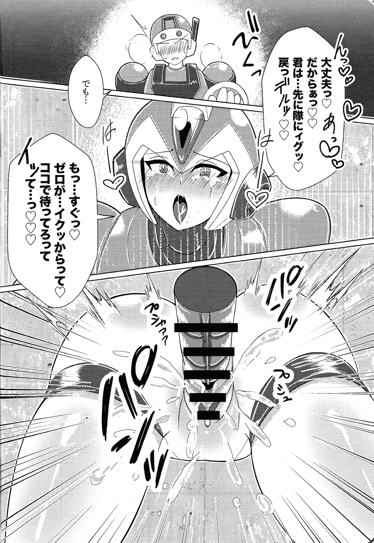 Ekkusu no ama no shita wa dosukeberashi - Page 24