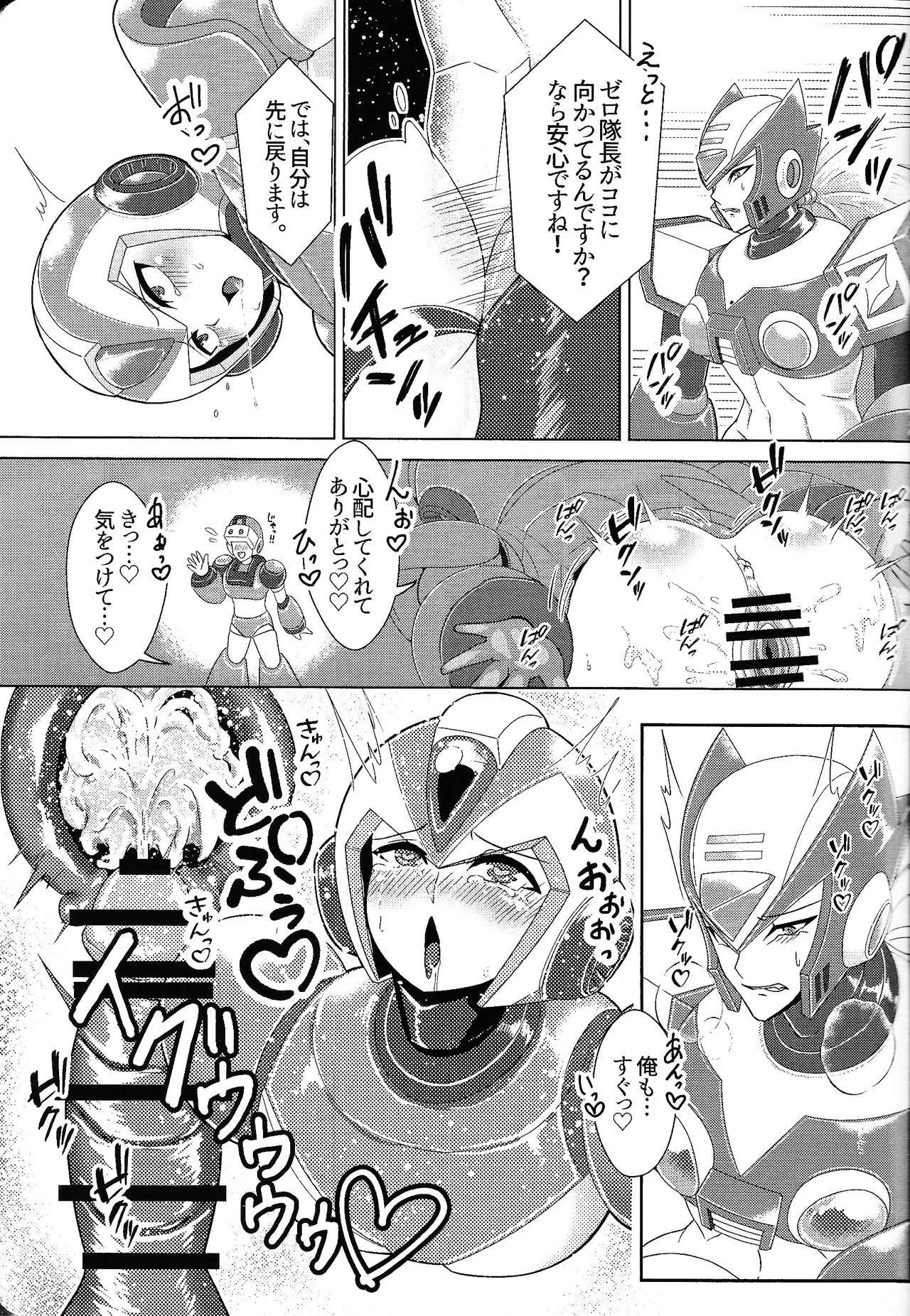 Ekkusu no ama no shita wa dosukeberashi page 25 featuring mega man x mega man x parody - sole female sole male hentai manga - read online free