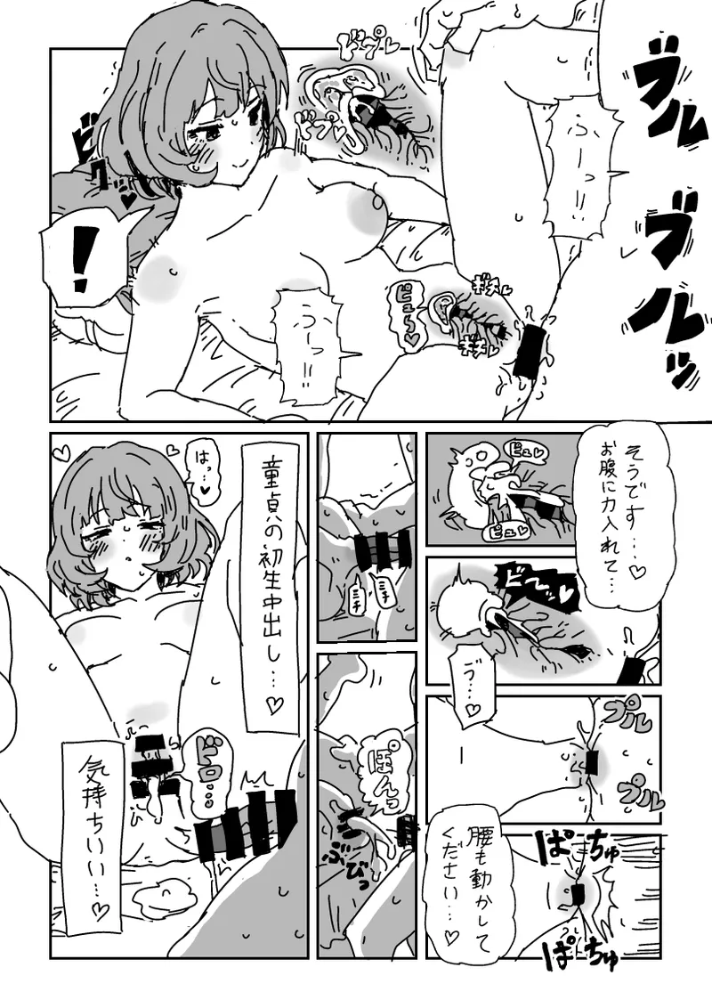 Kaede-san to Doutei page 10 featuring kaede takagaki the idolmaster parody - sole female hentai manga - read online free