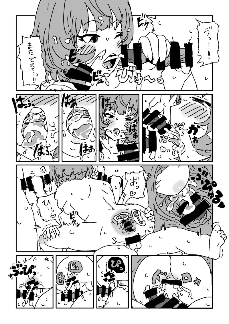 Kaede-san to Doutei page 16 featuring kaede takagaki the idolmaster parody - sole female hentai manga - read online free